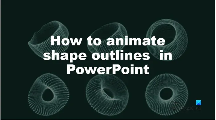 PowerPoint で図形のアウトラインをアニメーション化する方法