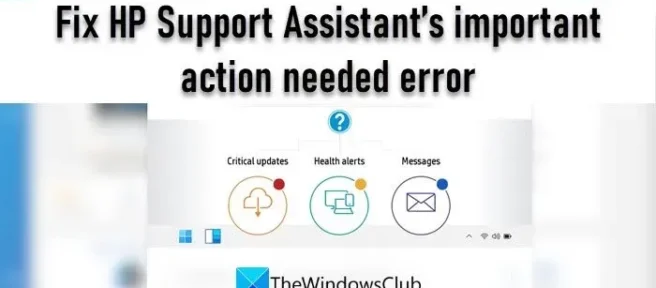 HP Support Assistantの重要なアクションが必要なエラーを修正