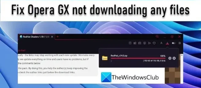 Opera GX がファイルをダウンロードしない問題を修正