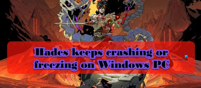 Hades 在 Windows PC 上一直凍結